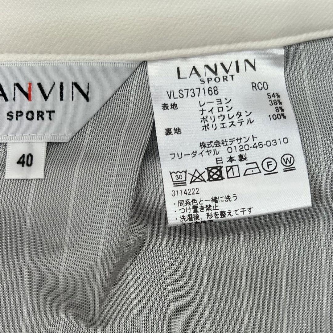 ランバンスポール　アシンメトリースカート　size40