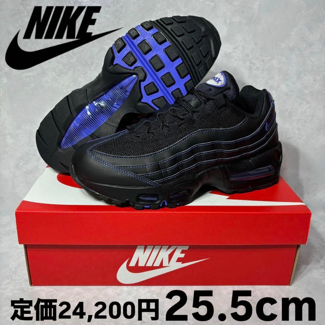 ナイキ エアマックス95 OG ビッグバブル ブラック バイオレット 25.5