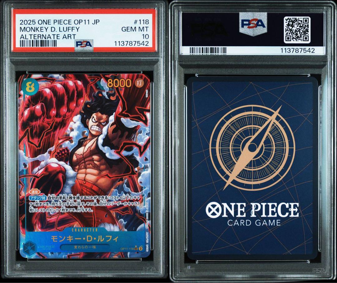PSA10モンキー・D・ルフィ SEC OP11-118 542
