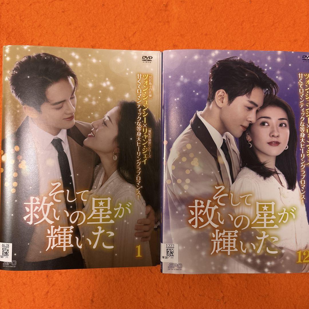 Amazon.co.jp: そして救いの星が輝いた DVD-BOX2（6枚組） [DVD