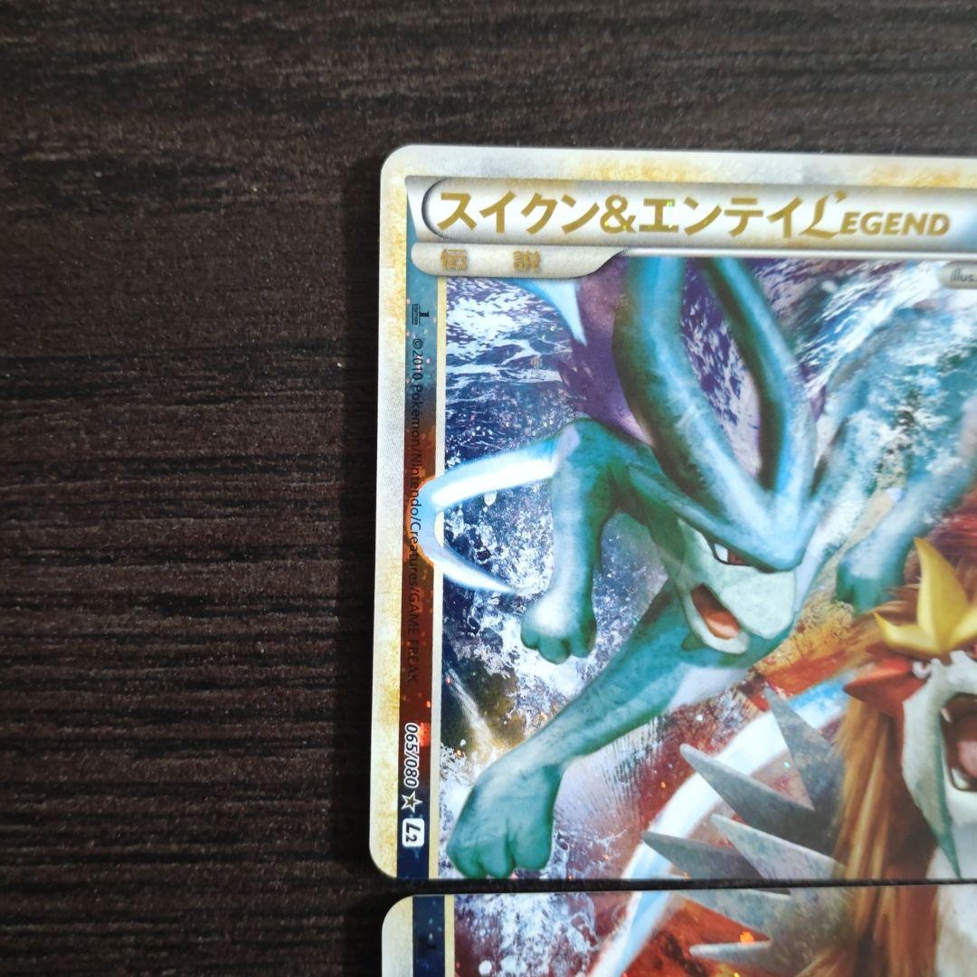 ★ ライコウ＆スイクン＆エンテイＬＥＧＥＮＤ