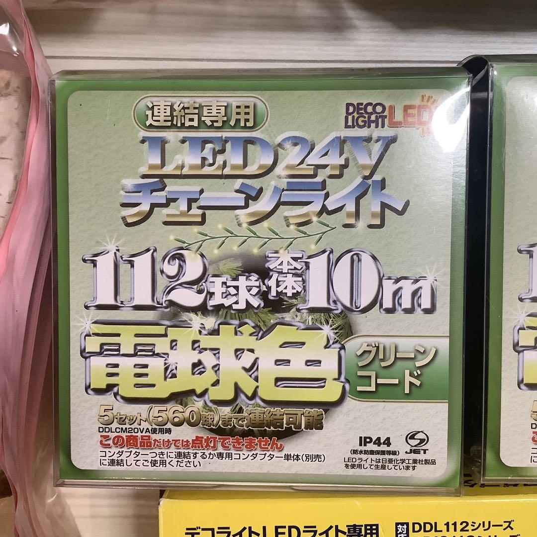 210cm クリスマスツリー　飾り付き