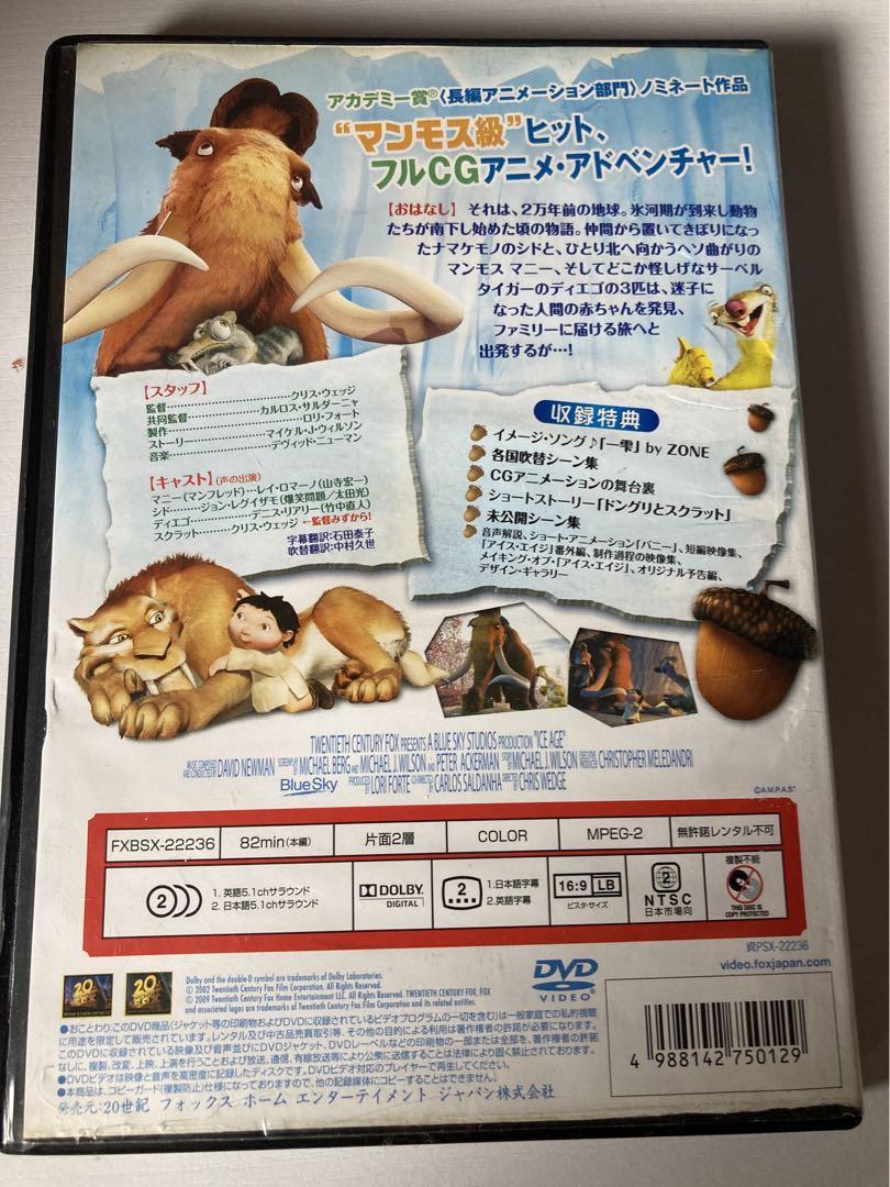 アイスエイジ Ice Age/ICE | 基本土地を愛でるブログ