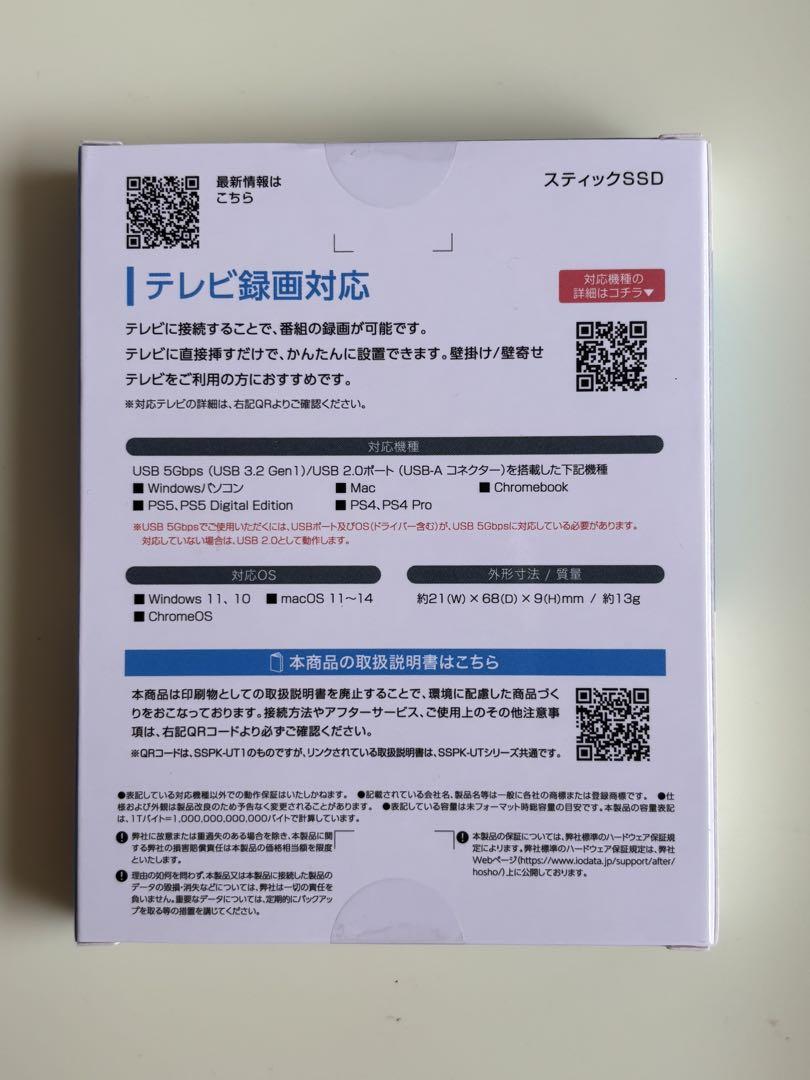 【新品 未開封】アイ・オー・データ スティック型SSD 1TB SSPK-UT1 アイ・オー・データ機器 SSPK-UT1 PC/TV/PS4/PS5向けUSB3.2(Gen