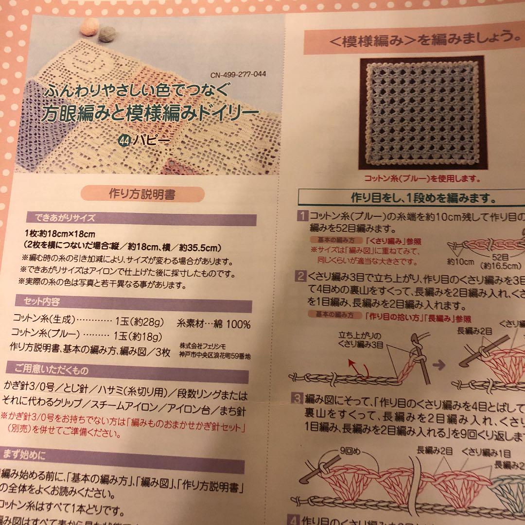 メルカリ ふんわりやさしい色でつなぐ 方眼編みと模様編みドイリー 編み図のみ 型紙 パターン 350 中古や未使用のフリマ メルカリ ふんわりやさしい色でつなぐ 方眼編みと模様編みドイリー 編み図のみ 型紙 パターン 350 中古や未使用のフリマ