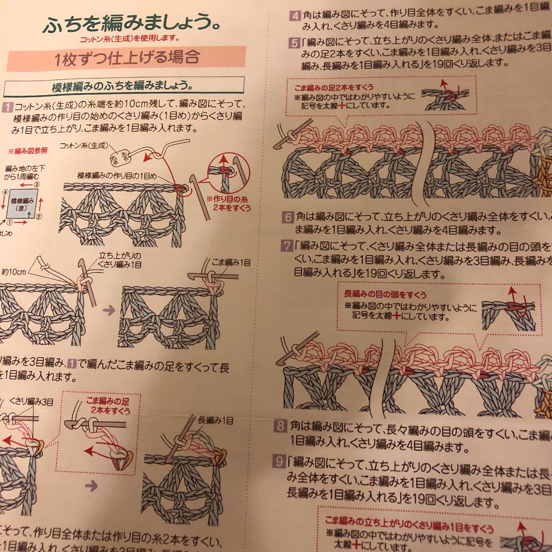 メルカリ ふんわりやさしい色でつなぐ 方眼編みと模様編みドイリー 編み図のみ 型紙 パターン 350 中古や未使用のフリマ メルカリ ふんわりやさしい色でつなぐ 方眼編みと模様編みドイリー 編み図のみ 型紙 パターン 350 中古や未使用のフリマ