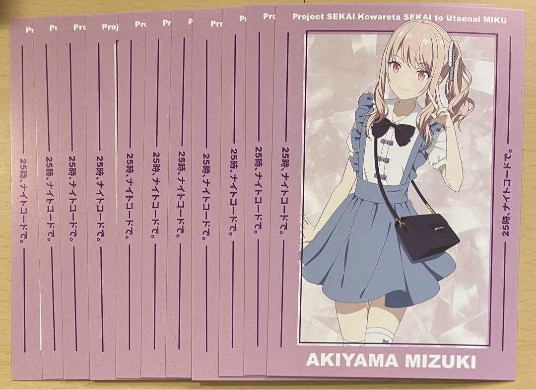 【計46枚】プロセカ アニメイト 特典 ポストカード まとめ売り