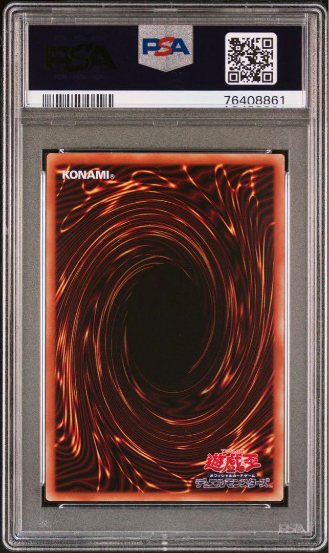 遊戯王 ブラック・マジシャン・ガール ホロ PSA10 ブラックマジシャンガール ホロ PSA10