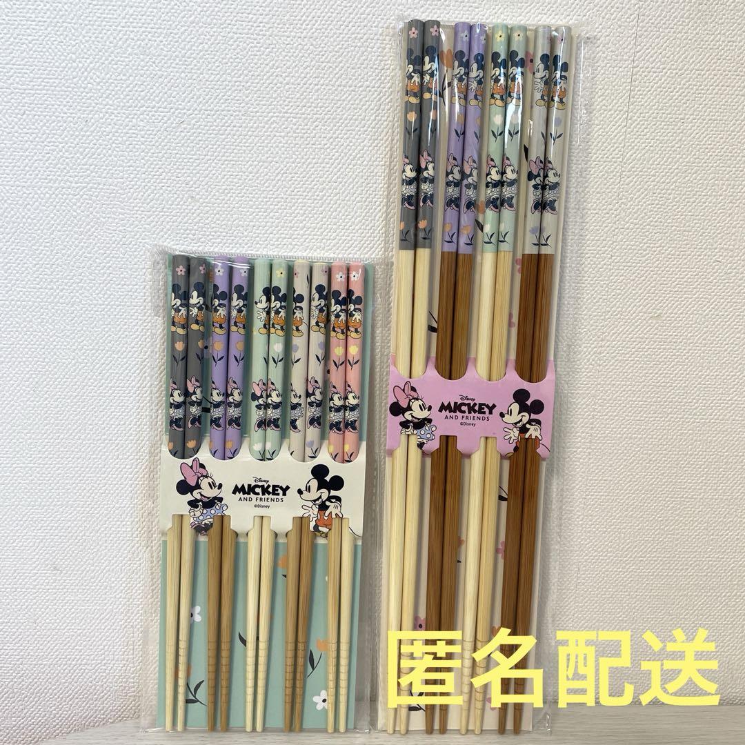 【新品】ディズニーミッキーマウス＆ミニーマウスお箸5膳セット＆菜箸4膳セット