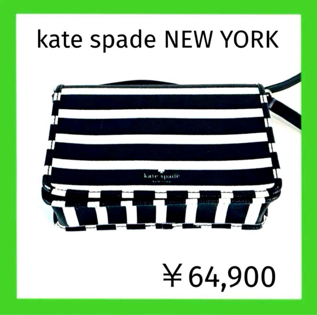 788【美品】￥64,900／ショルダーバッグkatespade／ケイトスペード