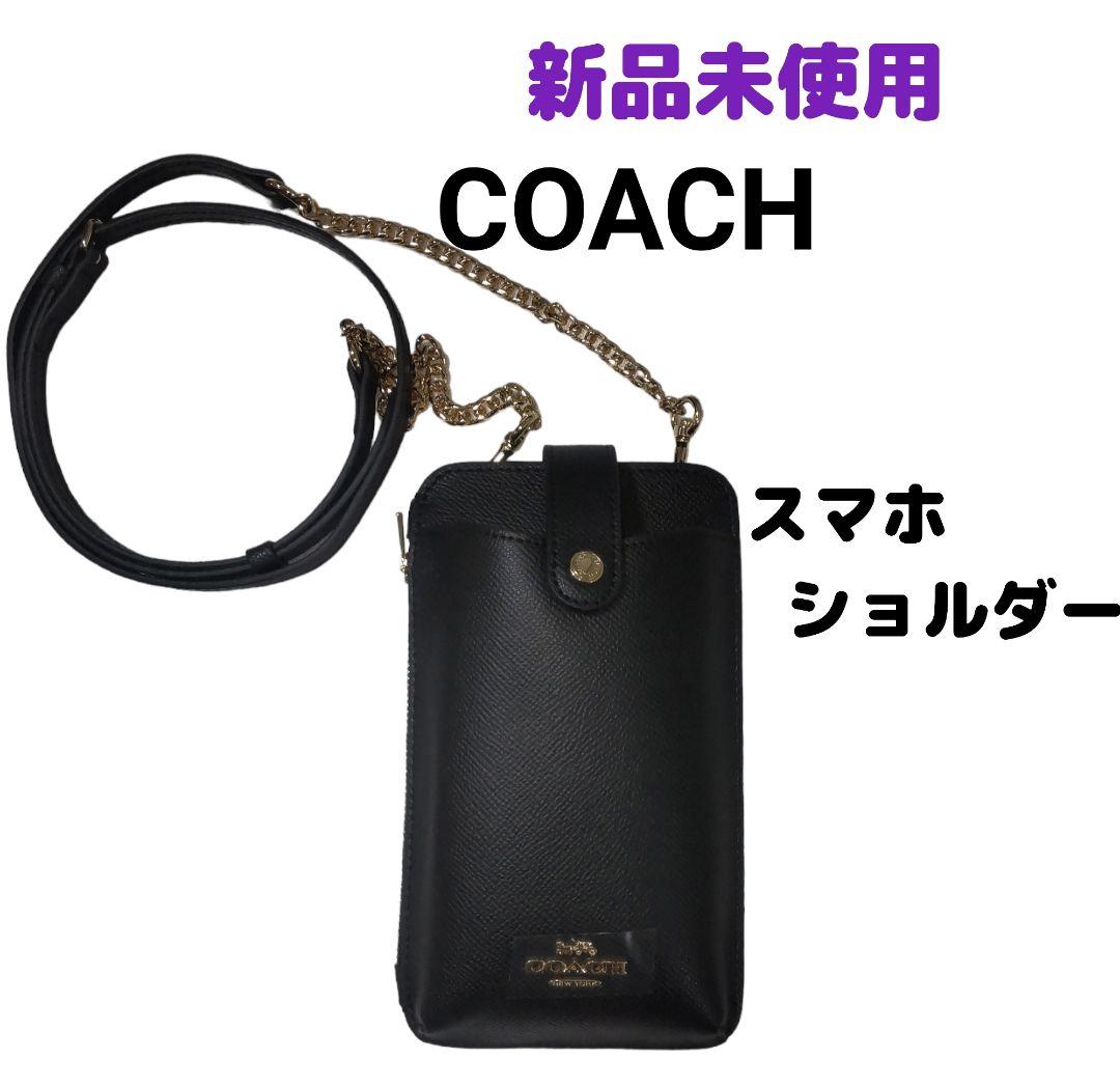 【新品未使用】COACH コーチ スマホショルダー スマホケース  ブラック