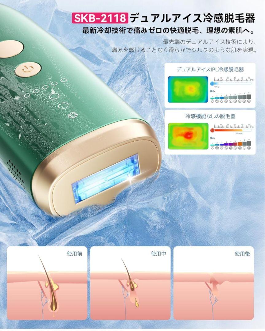 脱毛器 サロン級冷感無痛 【2025革新的連射冷却アイス 痛感ゼロ IPL光脱毛 Amazon | YUNDOO 脱毛器 サロン級冷感無痛 【2025革新的連射冷却