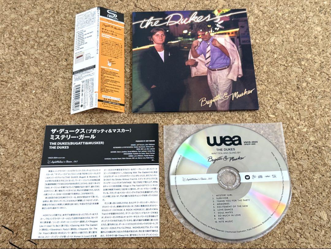 希少品 ザ▪デュークス ミステリー・ガール Amazon.co.jp: ミステリー・ガール: Music