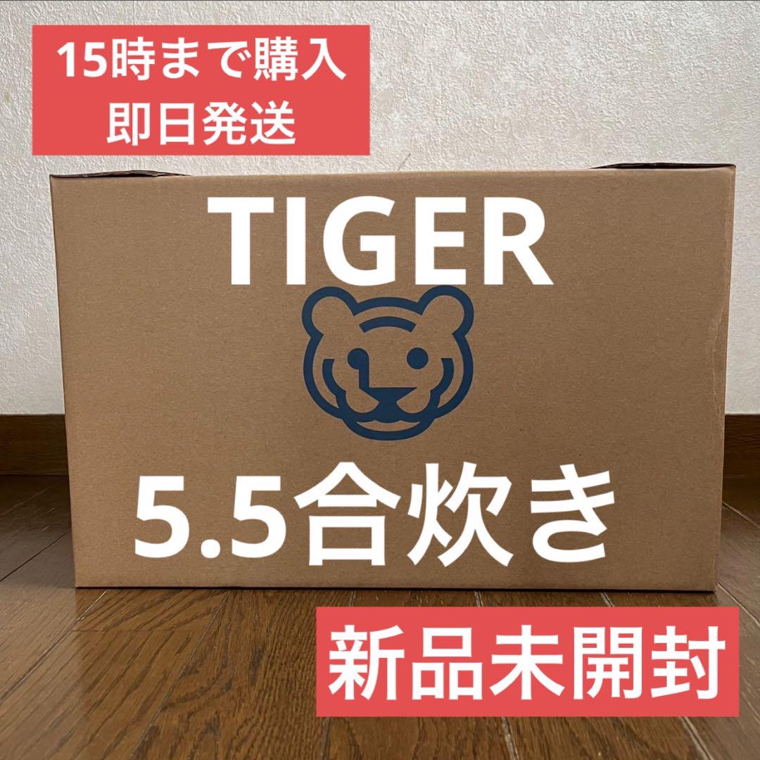 【新品】タイガー TIGER JBH-G102-W[5.5合炊飯器 炊きたて]