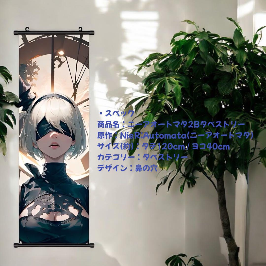 【希少品】NieR Automata ポスター　タペストリー　ニーアオートマタ Amazon.co.jp: アニメ タペストリー ゲーム ニーア オートマタ