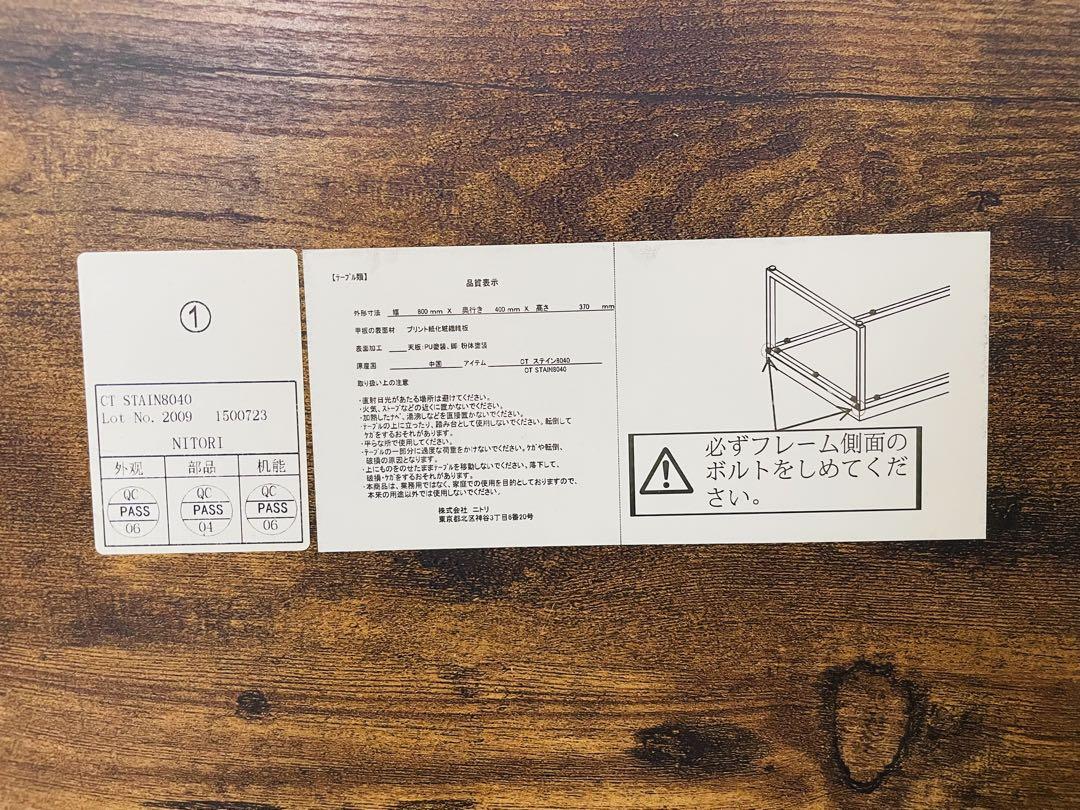 ニトリ ローテーブル リビング家具   ミドルブラウン