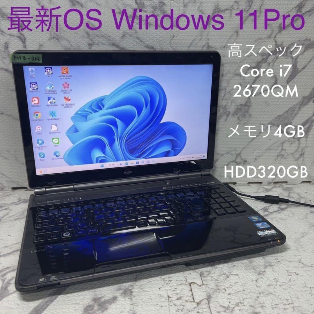 NECノートパソコンcore i7 Windows 11オフィス付きノートPC