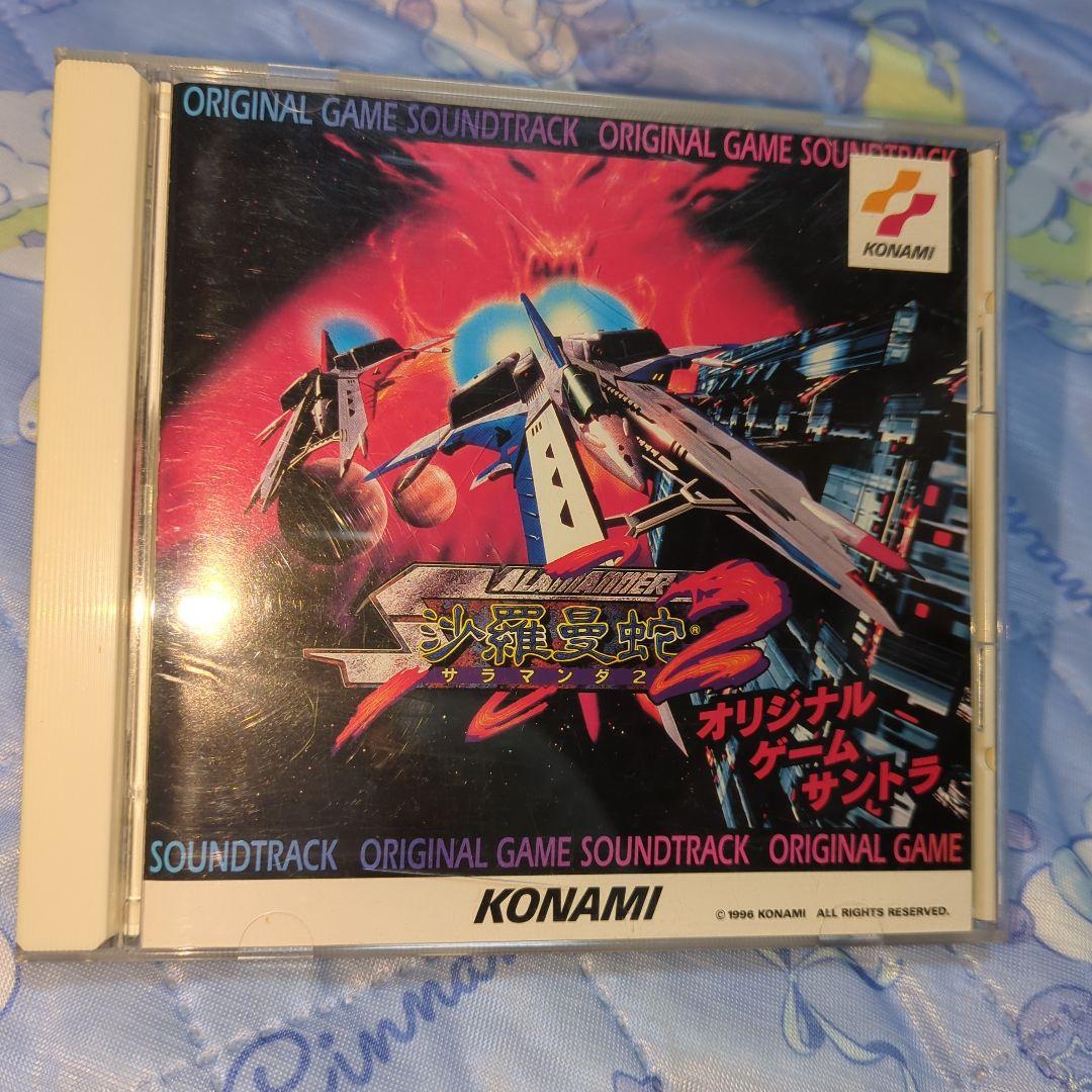 帯付き】沙羅曼蛇 サントラCD2枚セット KONAMI