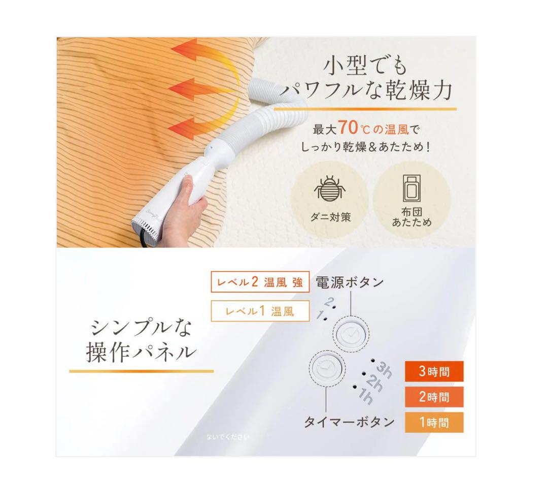 布団乾燥機 小型 乾燥機 衣類 衣類乾燥機 靴乾燥機 シューズドライヤー2608