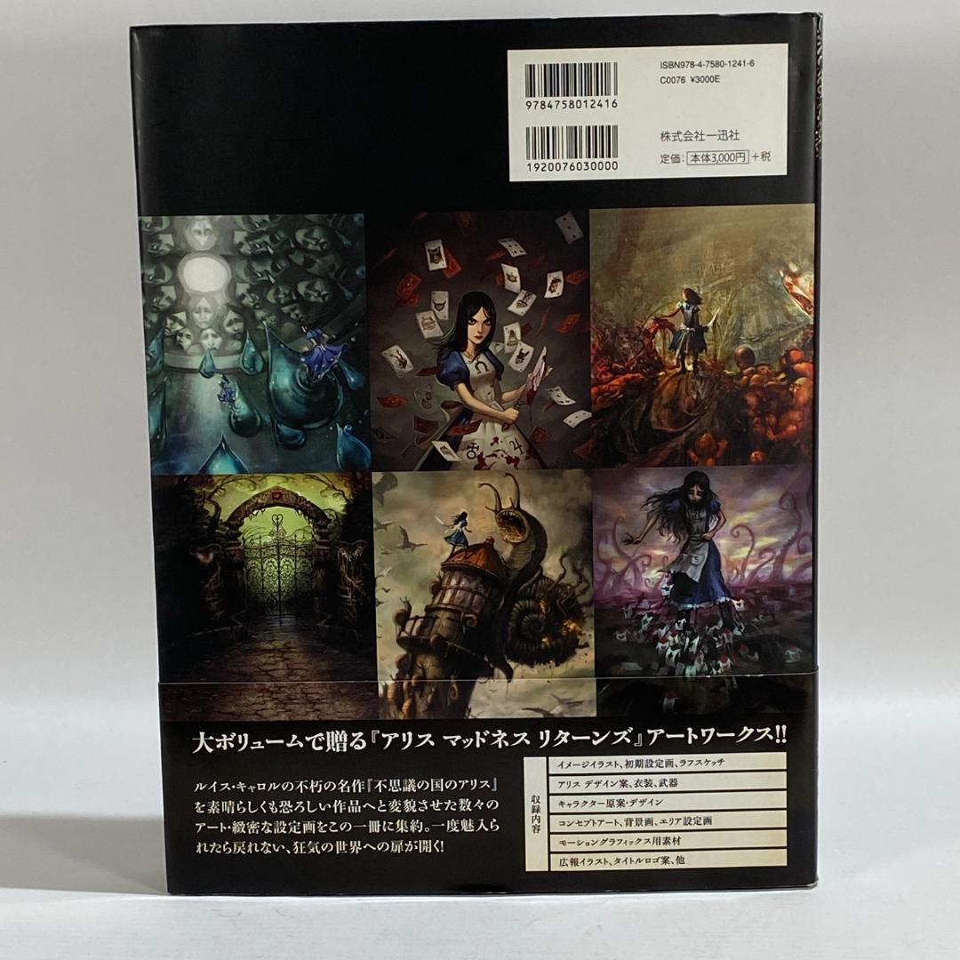 アート オブ アリス マッドネス リターンズ