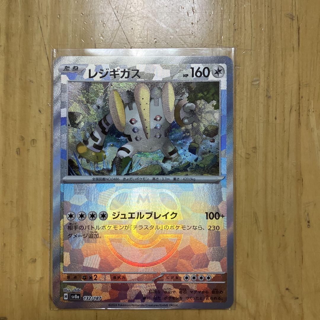 エラーカード　マスターボール　レジギガス 値下げ中 レジギガス(マスターボール柄/ミラー仕様) 132/187の