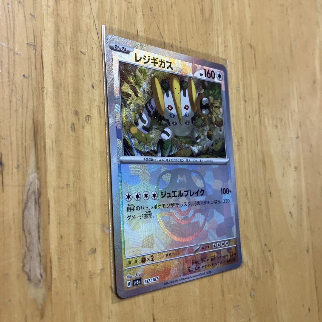レジギガス マスターボール - ポケモンカードゲーム公式 ストア