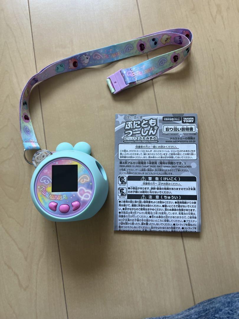 ぷにともつーしん 5,000円