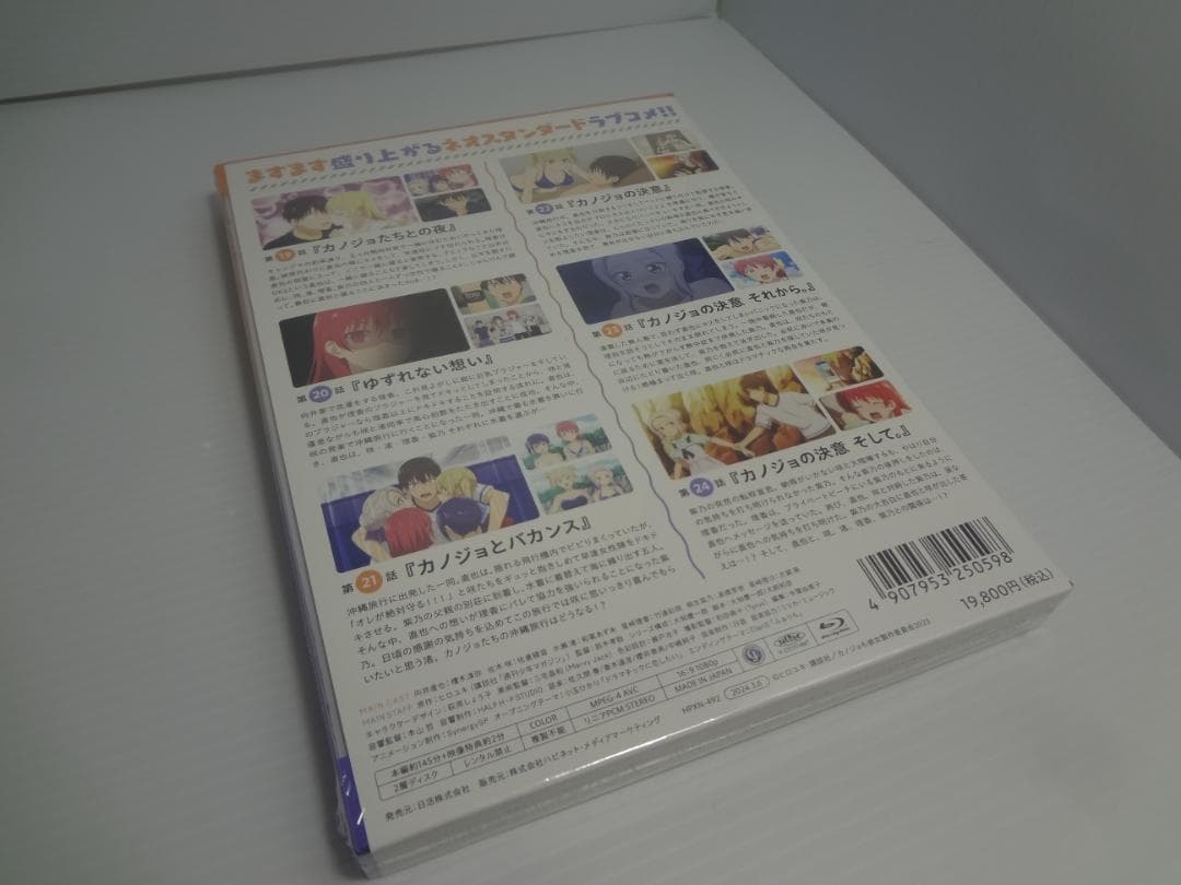 25k ★ay カノジョも彼女 Season2 Blu-ray 下巻 ブルーレイ 25k ★ay カノジョも彼女 Season2 Blu-ray 下巻 ブルーレイ