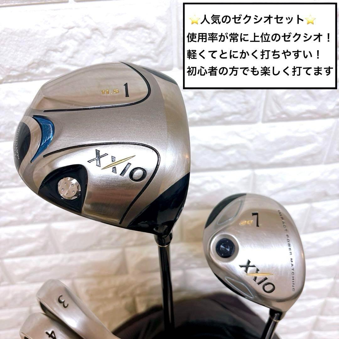 ゼクシオ