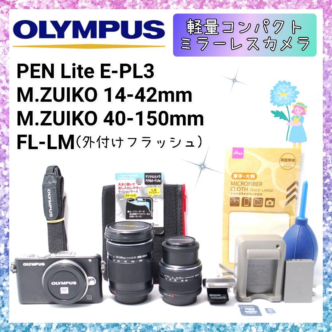 ❤即購入1000円OFF❤ OLYMPUS PEN E-PL3 望遠レンズセット