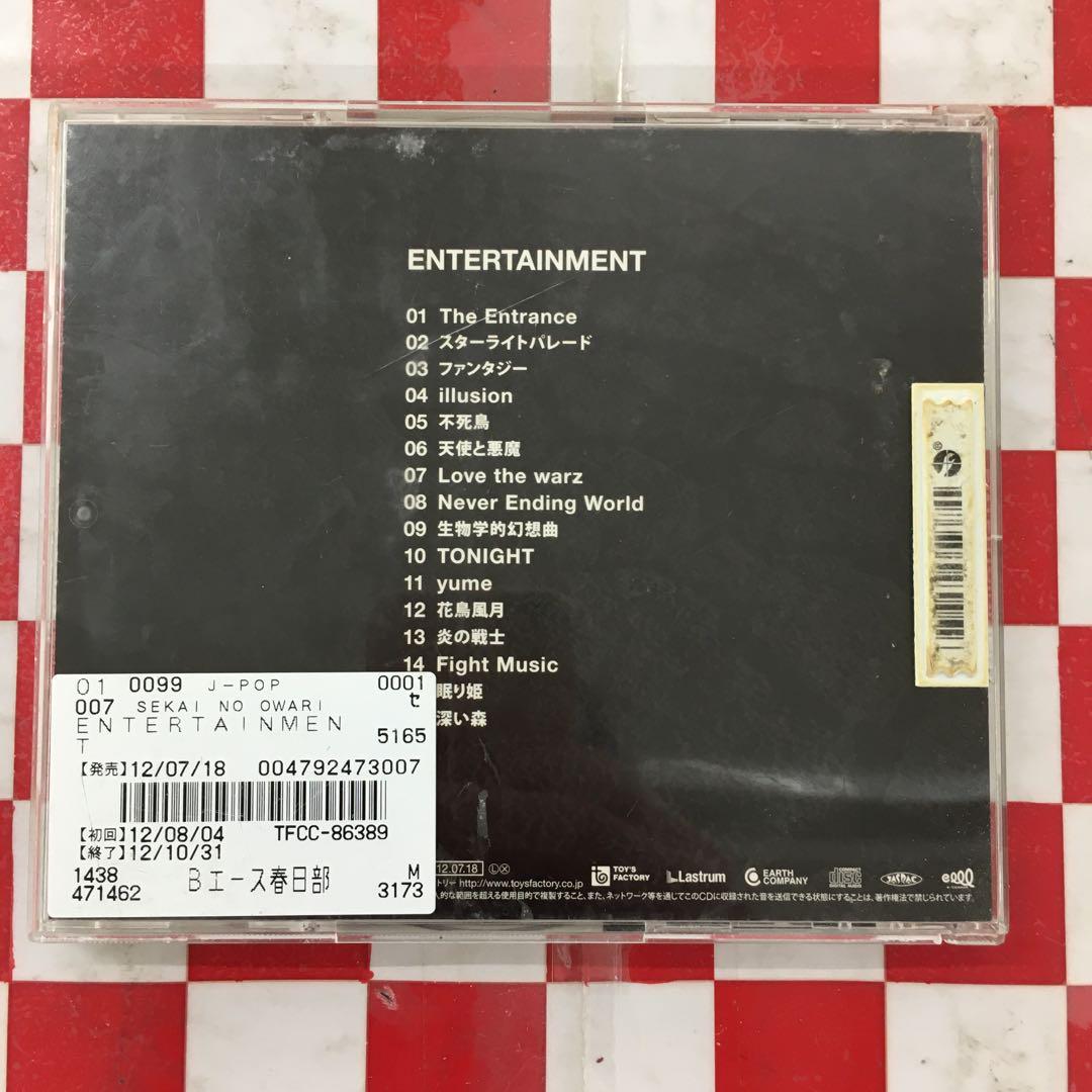 【Y13971】ENTERTAINMENT