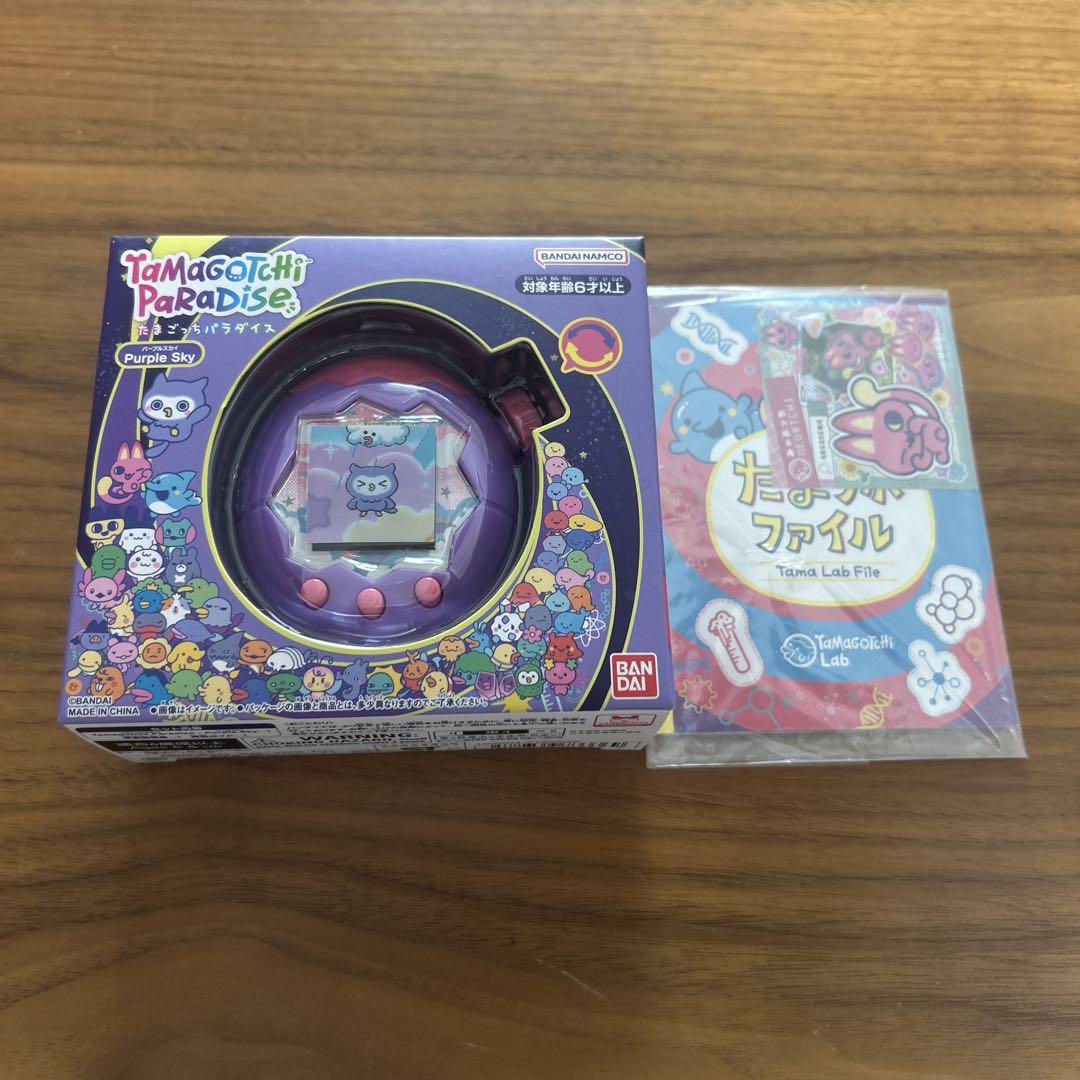 【新品未開封】たまごっちパラダイス　パープルスカイ　初回特典付き