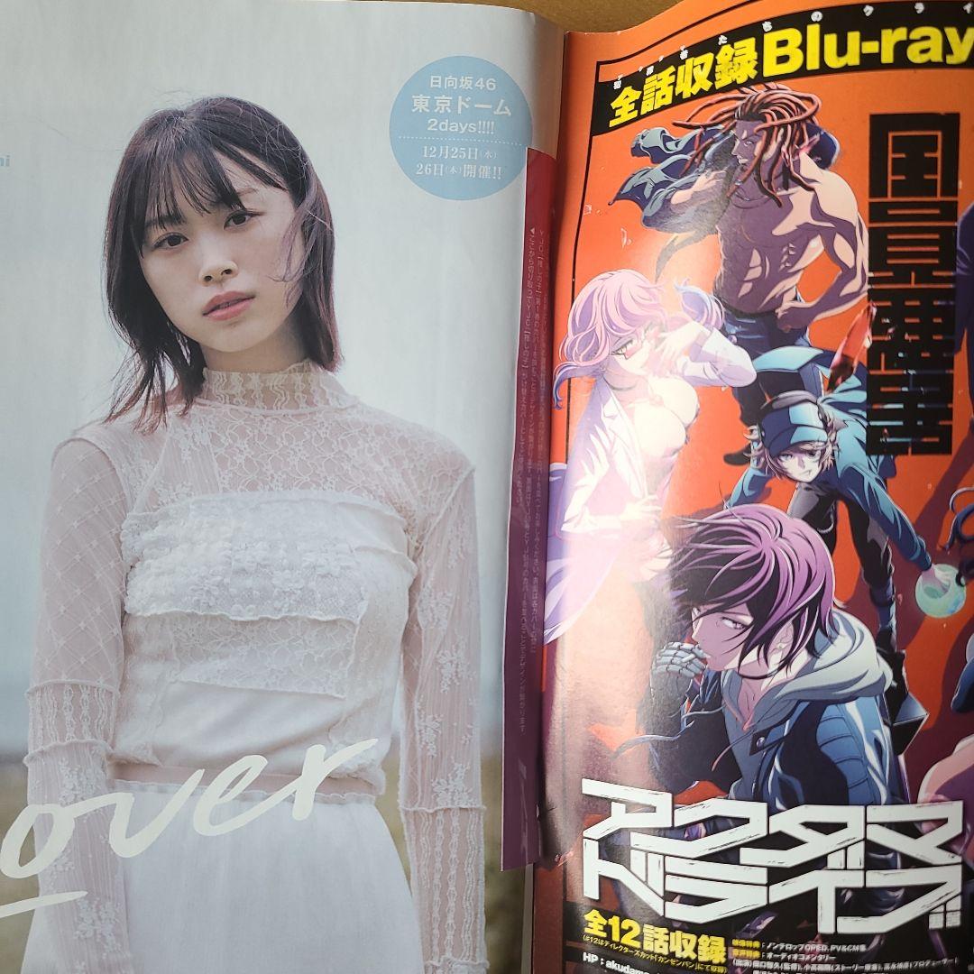 ヤングジャンプ 24年50号 推しの子 完結号 髙橋未来虹 小森香乃