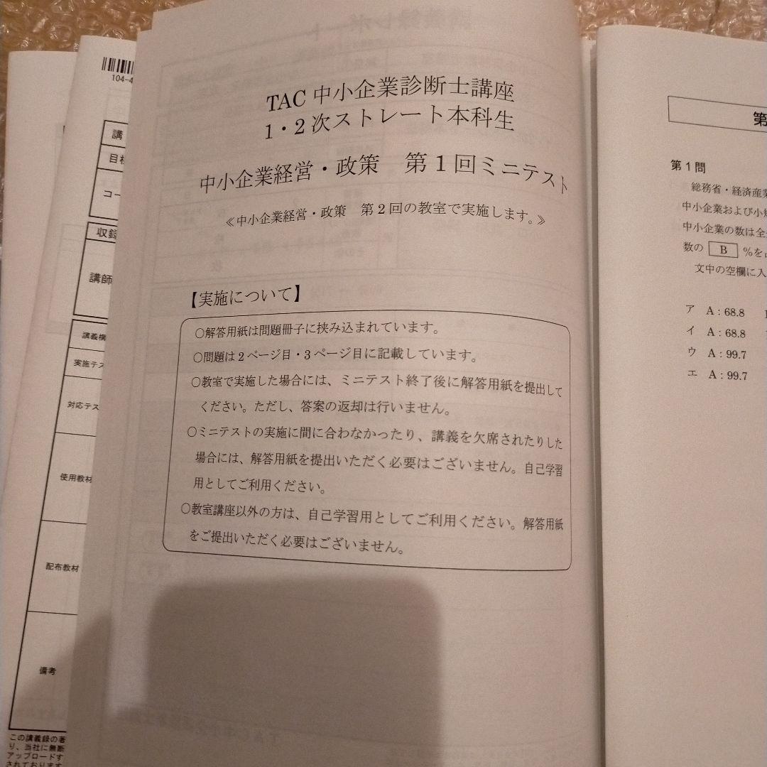 中小企業経営
