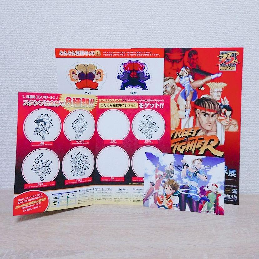 ストリートファイターシリーズ35周年記念