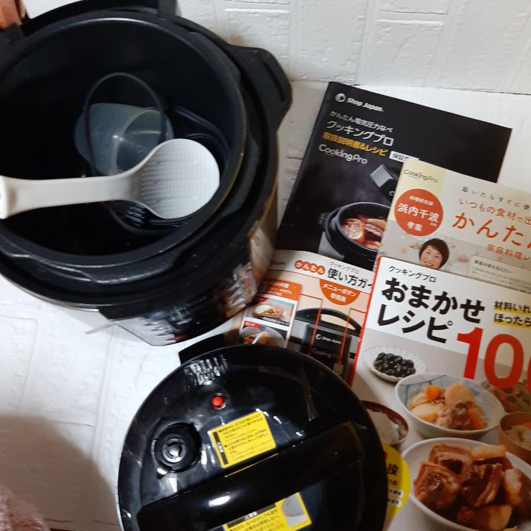 数量限定SALE Cooking 極美品】ショップジャパン pro レシピ本付き❣️ シルバー キッチン家電