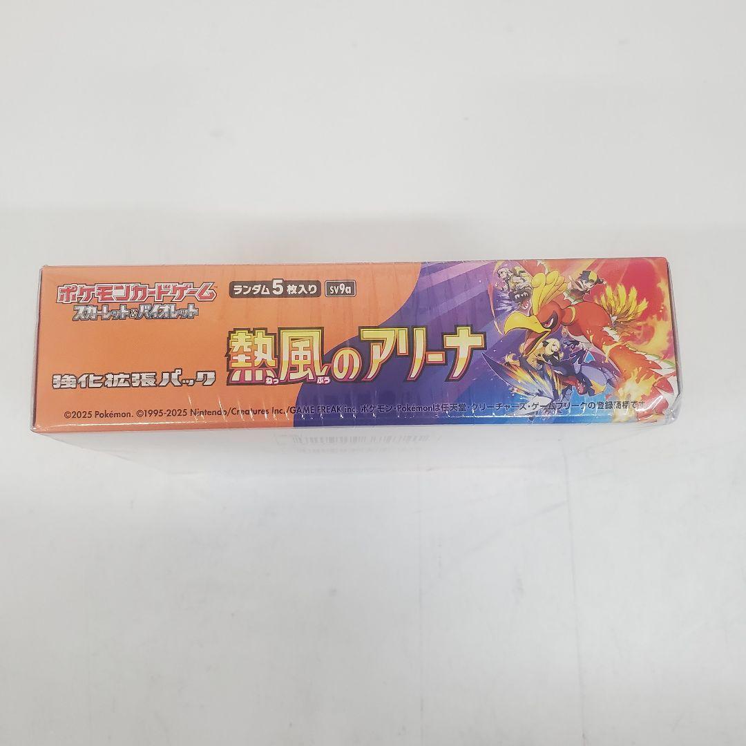 ポケモンカードゲーム 熱風のアリーナ BOXシュリンク有り