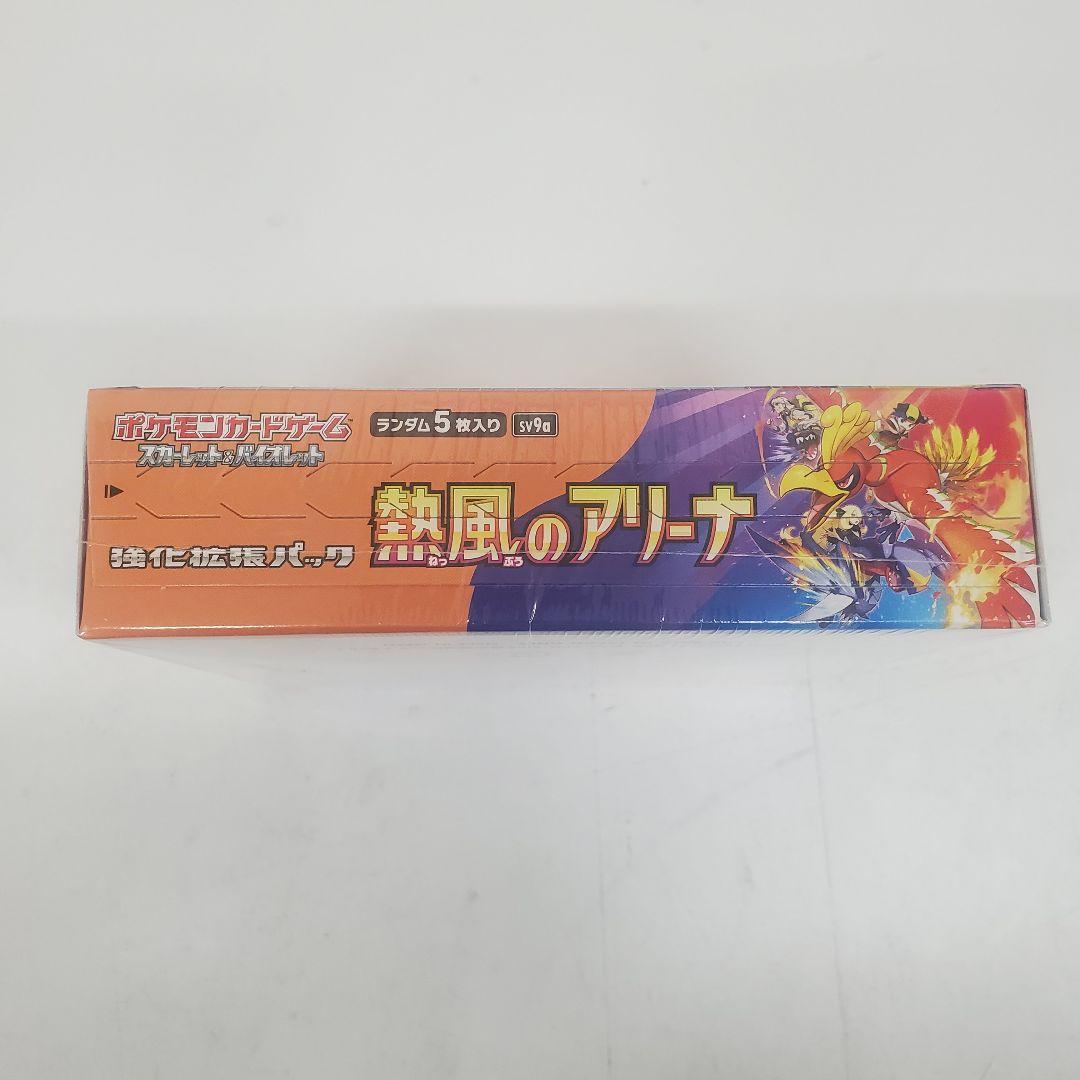 ポケモンカードゲーム 熱風のアリーナ BOXシュリンク有り