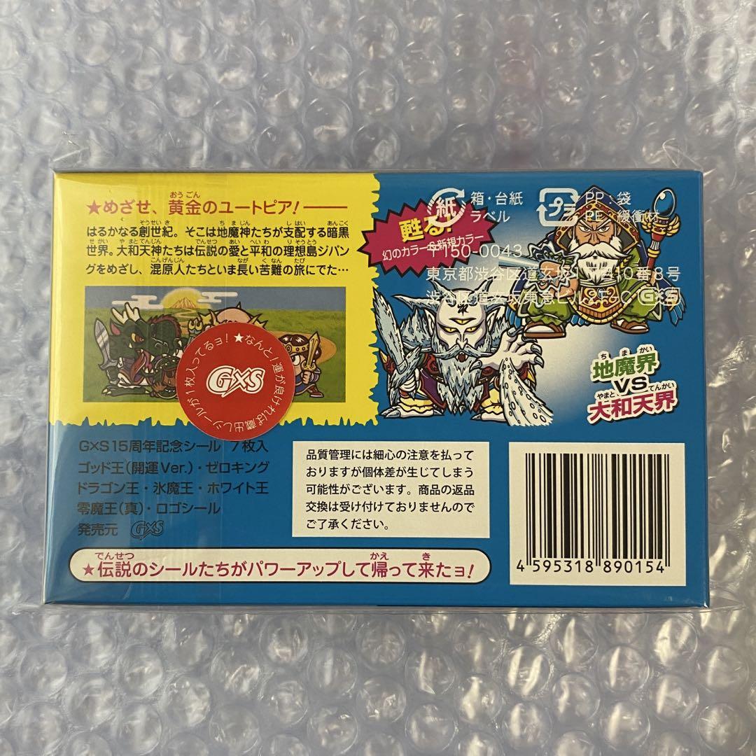 新品未開封】謎のジパング伝説・G×S 15周年記念シール - メルカリ