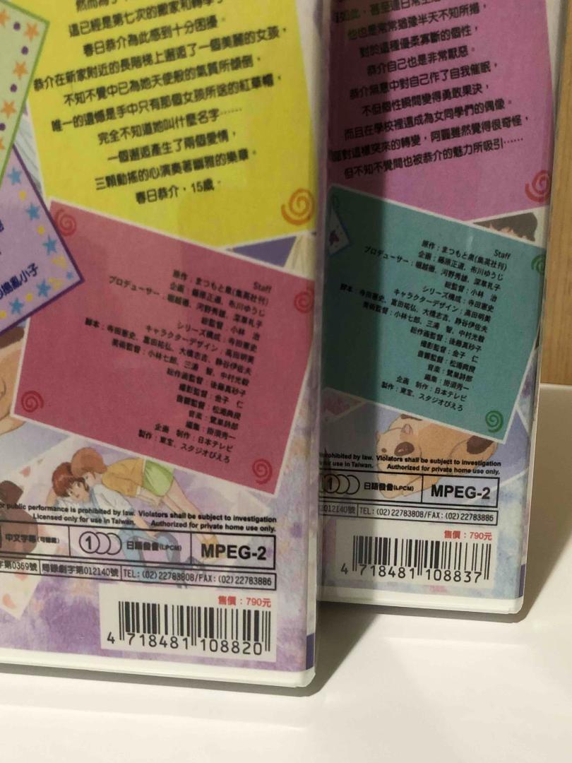 きまぐれオレンジロード 台湾版 TVDVD全話セット きまぐれオレンジ☆ロード TV版全話DVD-BOXお 得 な 通販 サイト