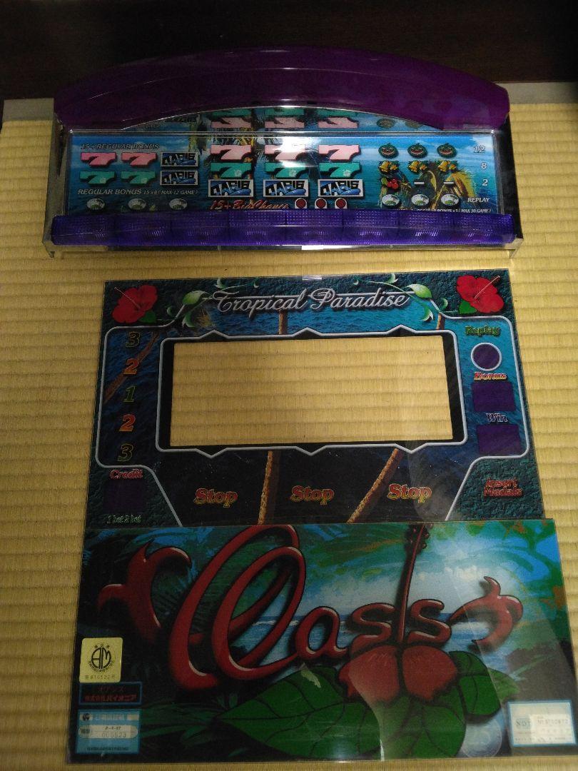 4号機 パイオニア オアシスパネル