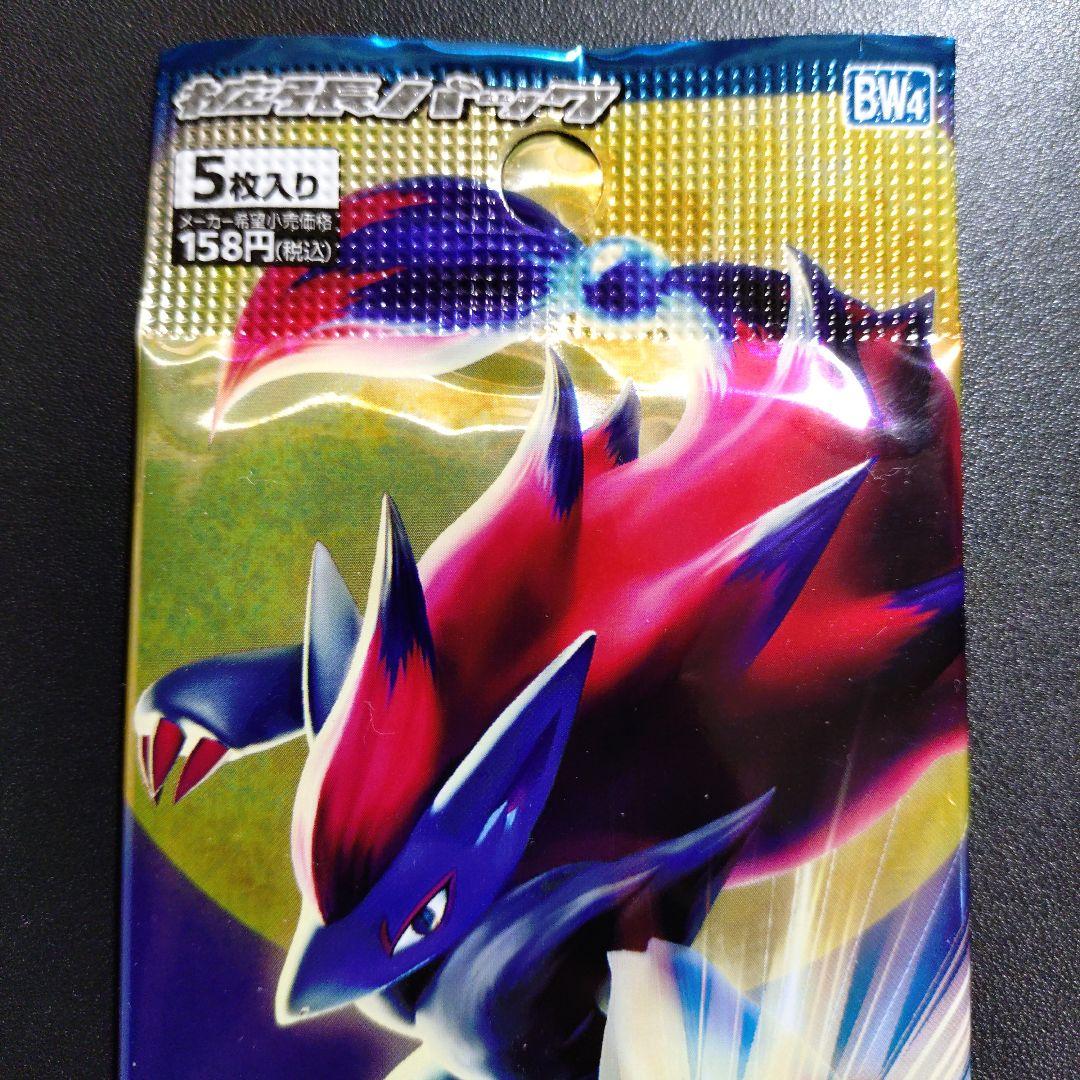 ポケモンカード】ダークラッシュ 未開封パック BW 美品 - メルカリ