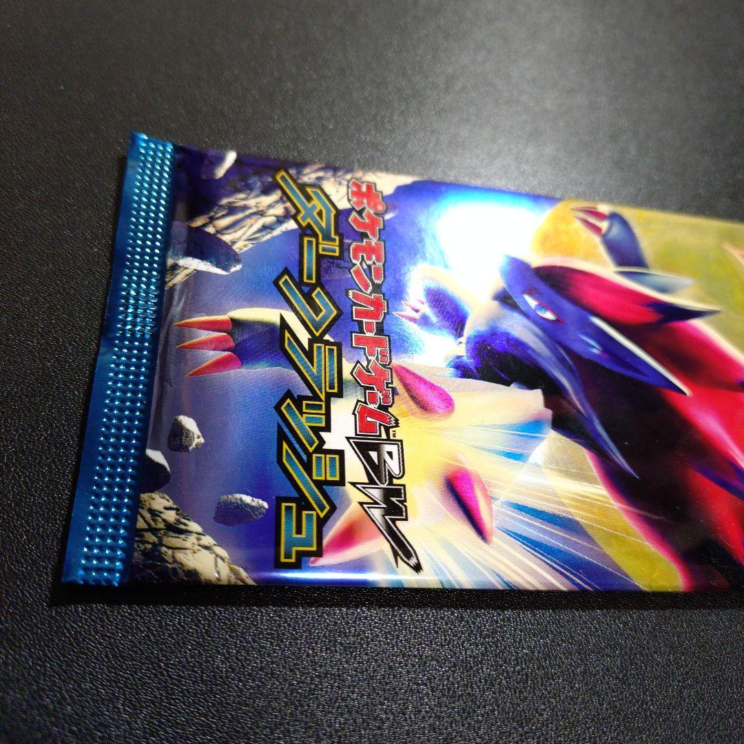 【ポケモンカード】ダークラッシュ 未開封パック BW 美品 【ポケモンカード】ダークラッシュ 未開封パック BW 美品