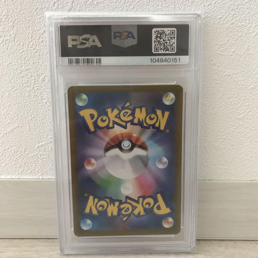 【PSA10】ポケモンカード　グレイシア　VSTAR