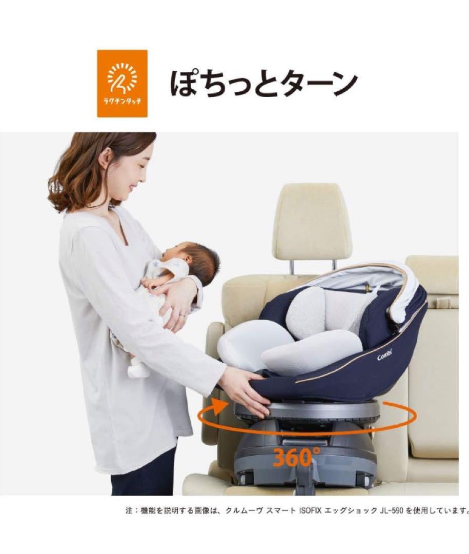 【新品】コンビ ISOFIX クルムーヴ スマート Light ライト グレー