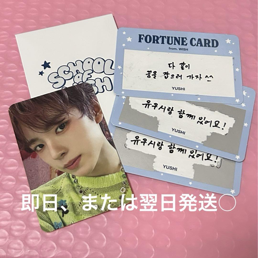 NCT WISH school of wish ユウシ WISH トレカ - メルカリ NCT WISH school of wish ユウシ WISH トレカ - メルカリ