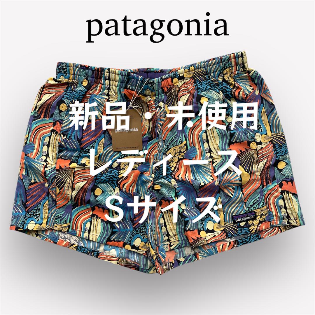 Mika様　新品 patagonia ウィメンズ バギーズショーツ 50周年