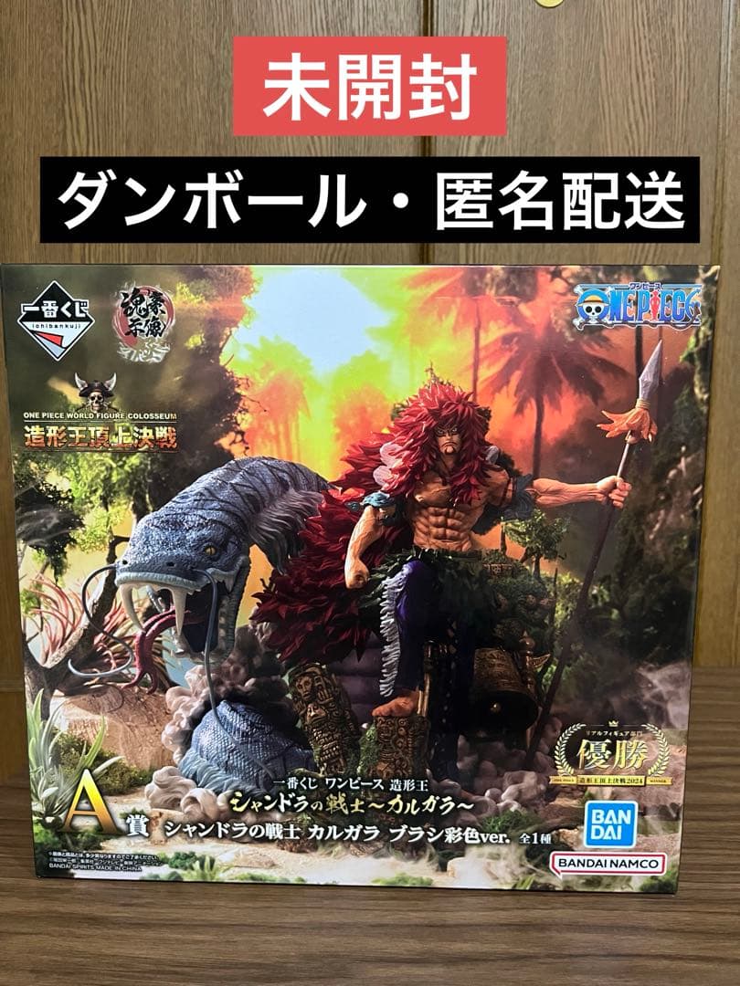 ワンビース 一番くじ A賞 カルガラ フィギュア新品、♥