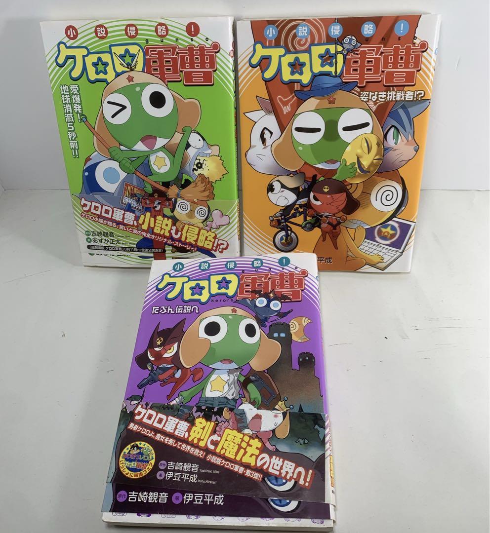 ケロロ軍曹1〜26巻　全巻 Amazon.co.jp: ケロロ軍曹 (26) (角川コミックス・エース