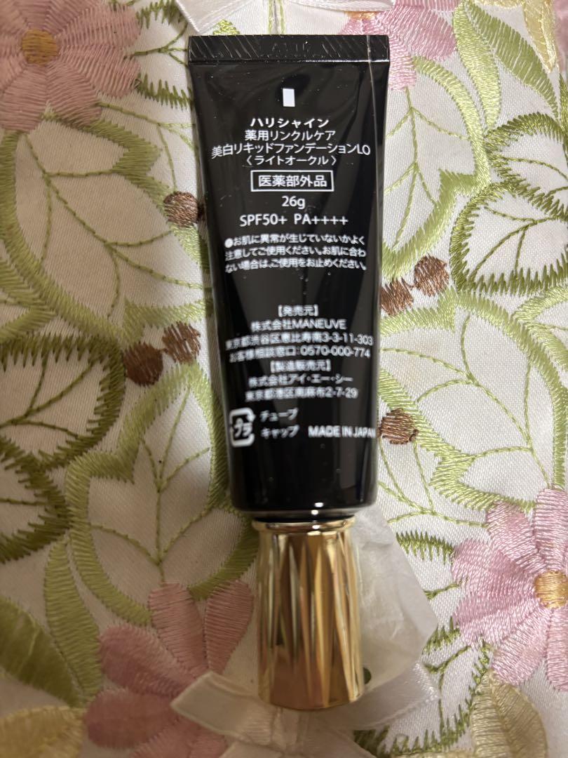 化粧下地 HairShine The Foundation W 26g HariShine The Foundation W 26g SPF50+ - ファンデーション